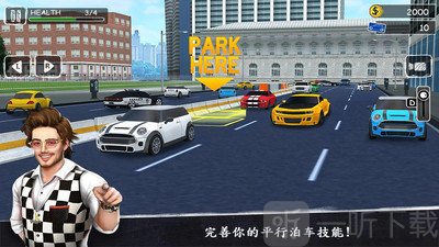 停车专家