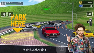 停车专家