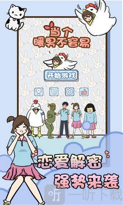 当个暖男不容易