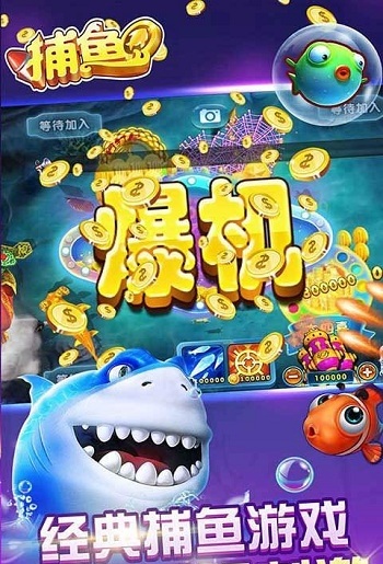 千炮捕鱼街机电玩城