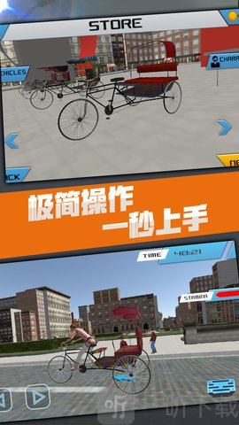 滴滴黄包车