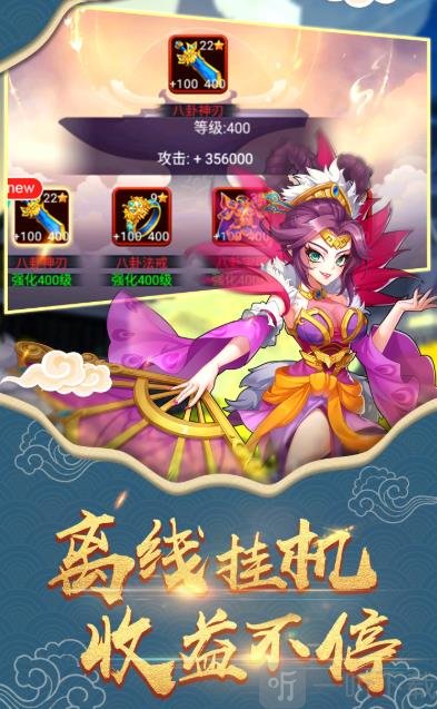 放置封神令
