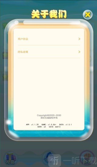 欢乐鱼场
