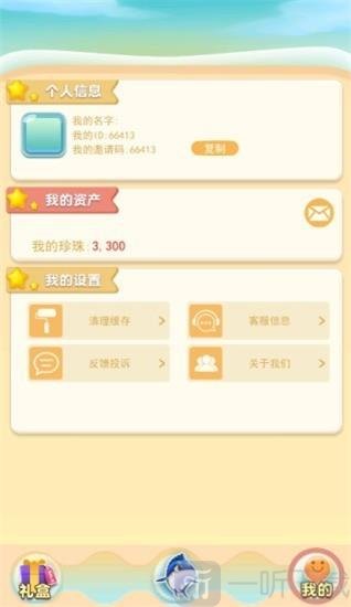 欢乐鱼场