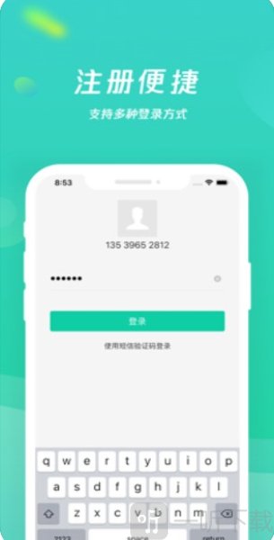 乡聊软件