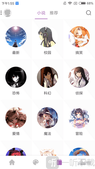 匠人漫画