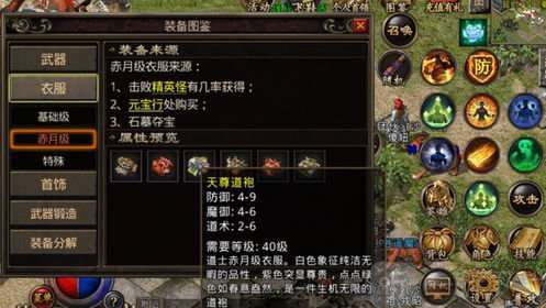 热血传奇九职业神途