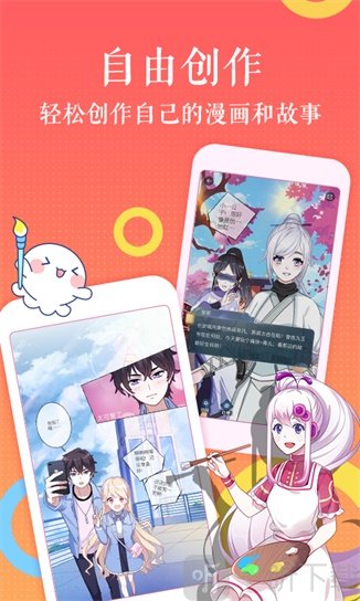 睡前漫画