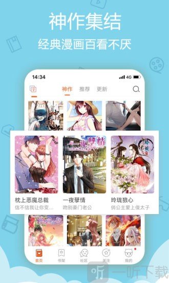 漫漫820最新版