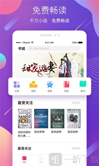 蜜之看书