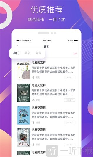 蜜之看书