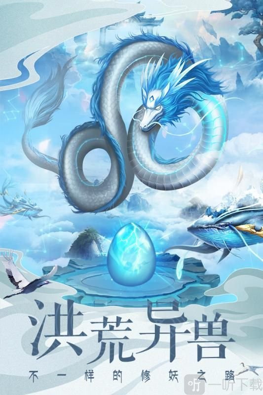 捉妖山海经