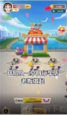 王二狗的摊位