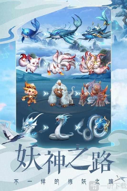 捉妖山海经