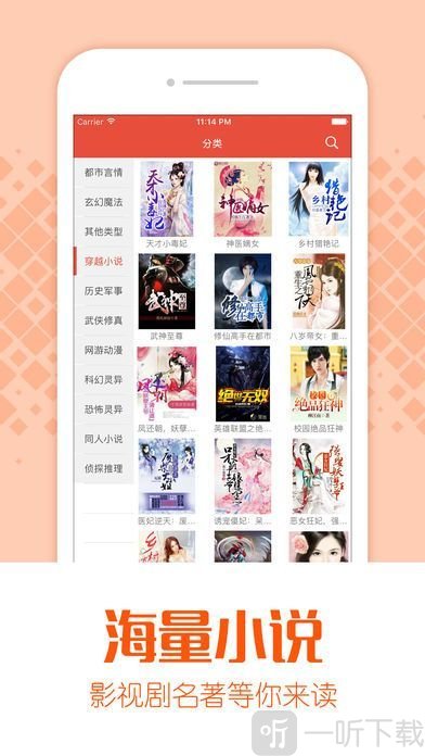 闲来小说