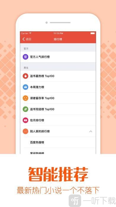 闲来小说