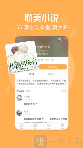 菠萝饭漫画