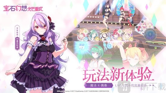 宝石幻想光芒重现