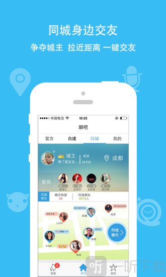 派派赚钱