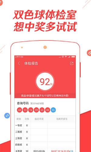 今晚上双色球7十2精选一注