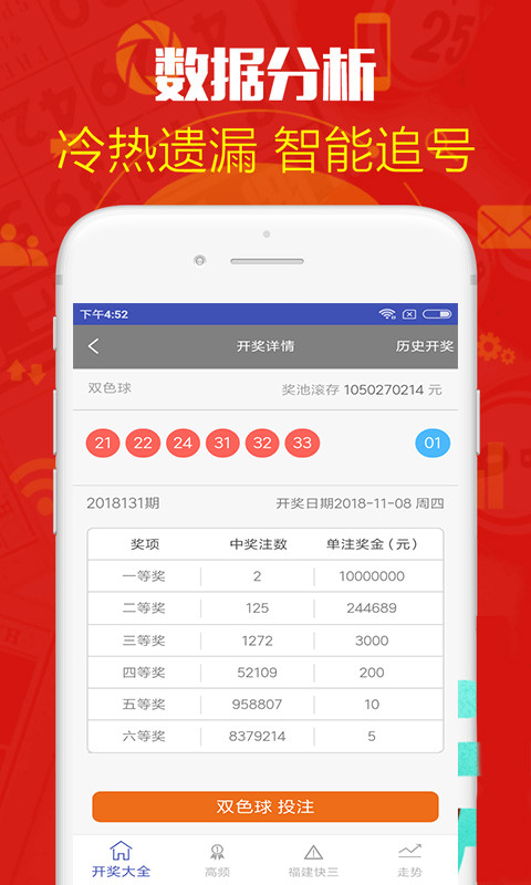 2020年今晚双色球开奖结果