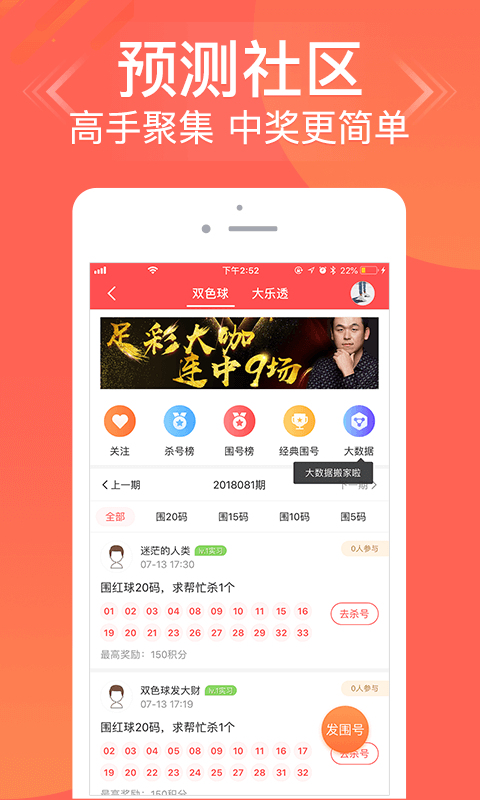 双色球6十1下期预测app