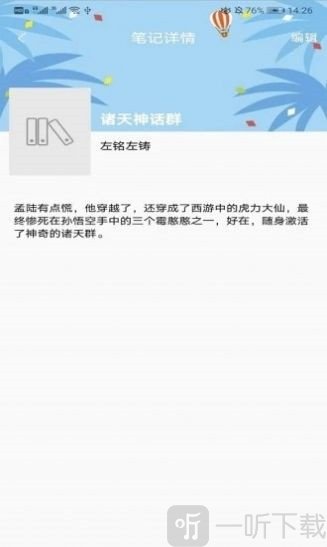 秘境阅读
