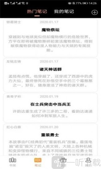 秘境阅读