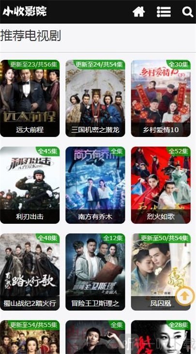小收影院最新版