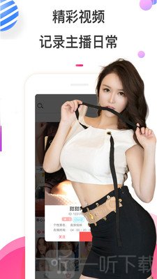 成美夜聊直播
