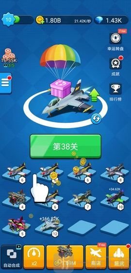 进击的外星人游戏