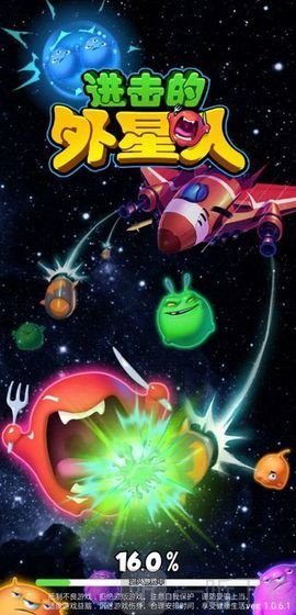 进击的外星人游戏