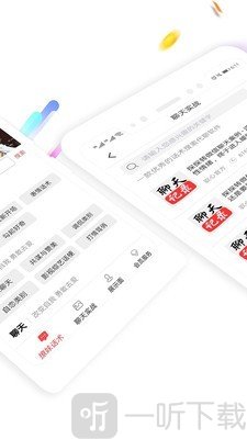 盗心巴士软件
