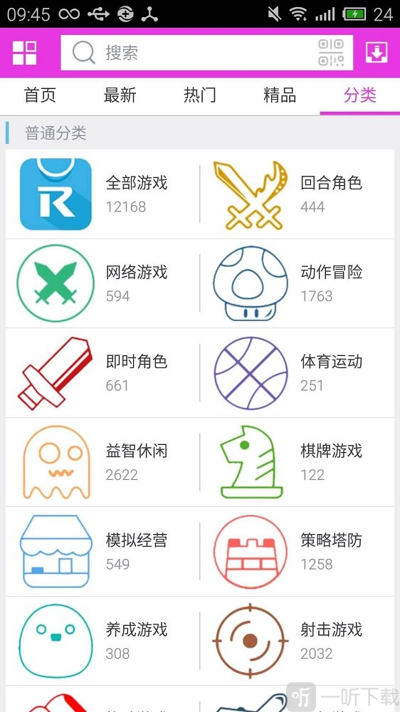 软天空app