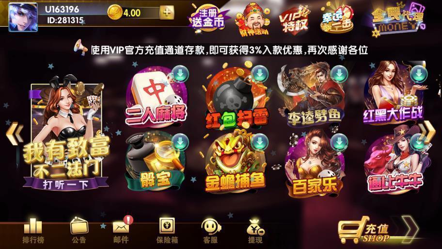 天下棋牌82699