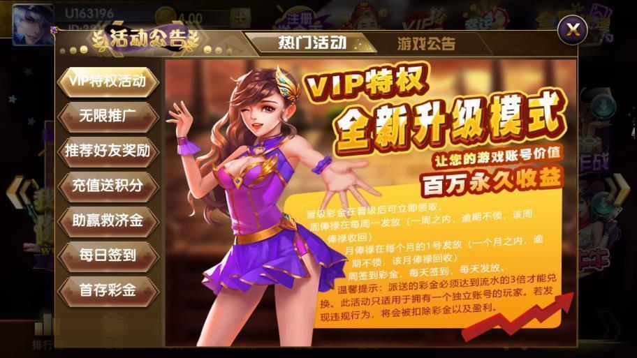 天下棋牌82699