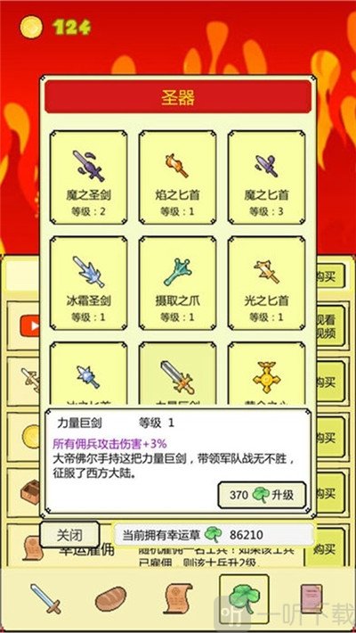 打BOSS