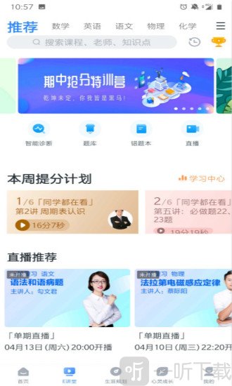 升学e网通