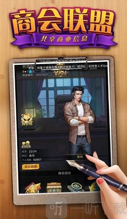 我的秘书图鉴