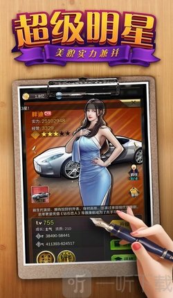 我的秘书图鉴