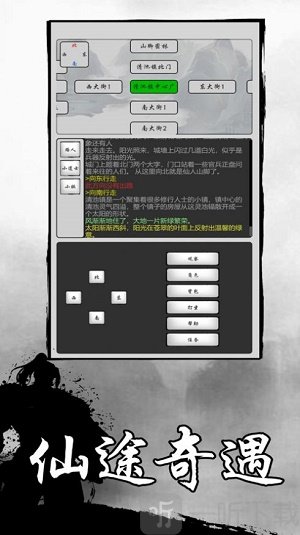 太古修真传