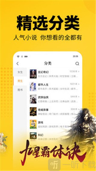 念彩小说