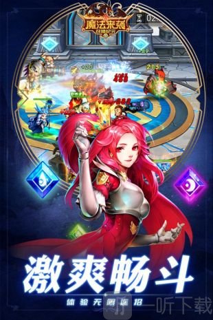 魔法来袭