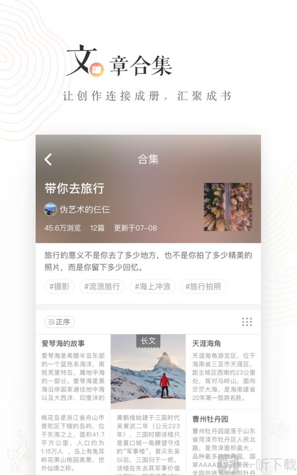 lofter软件