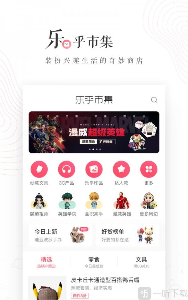 lofter软件