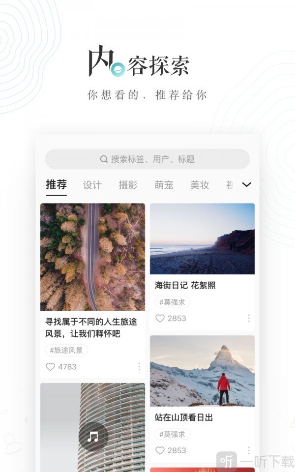 lofter软件