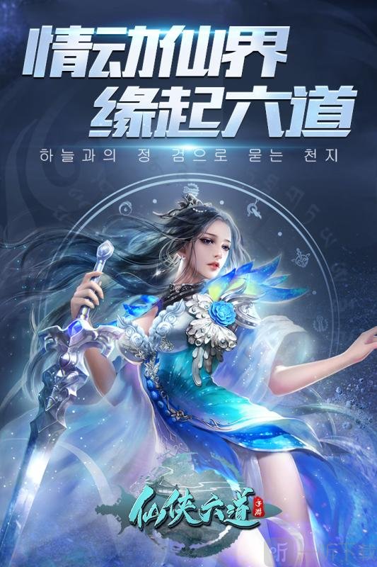 仙侠六道之诛仙