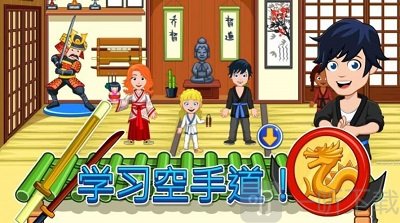 我的城市30