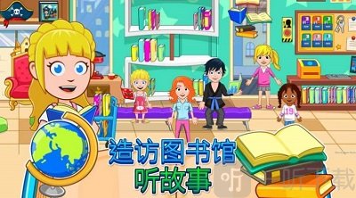 我的城市30