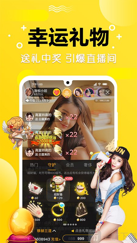 甜心直播app